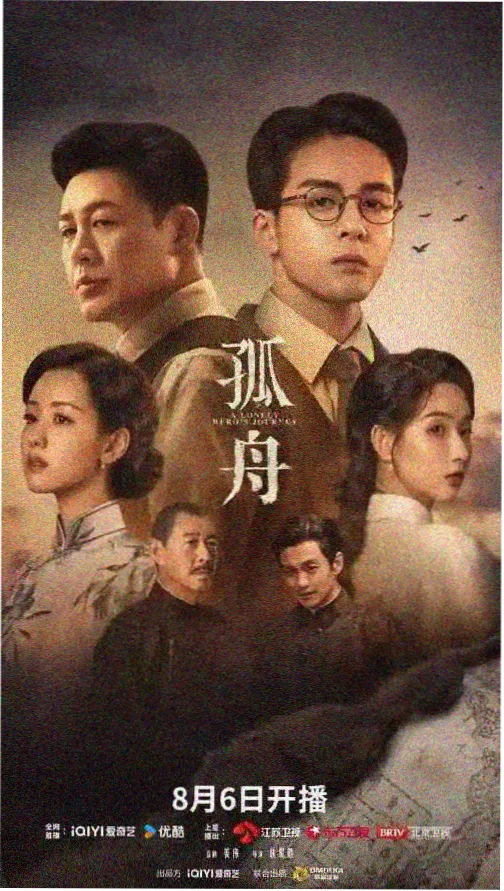 暗涌之城剧集海报