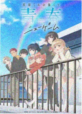 风起云间动画海报